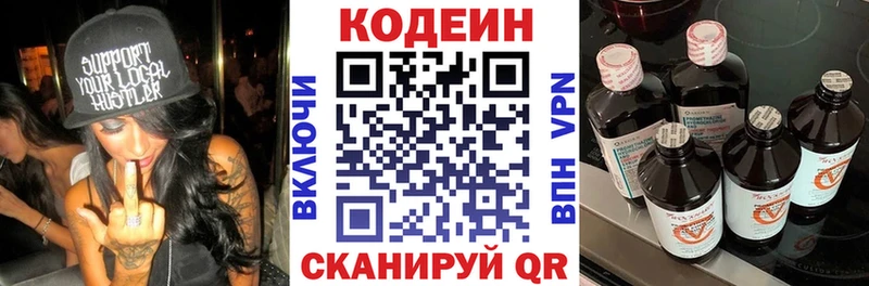 дарнет шоп  Ковдор  Кодеин Purple Drank 